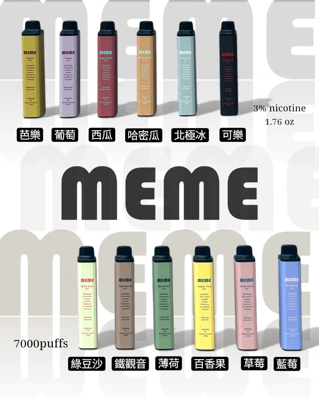 【MEME】7000 口大容量拋棄式 韓系高還原度風味 超長效續航不斷電 每一口都純淨順滑 台灣現貨秒發:圖片 3